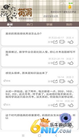 ������֪ʶ��ȫapp ��1��ͼ