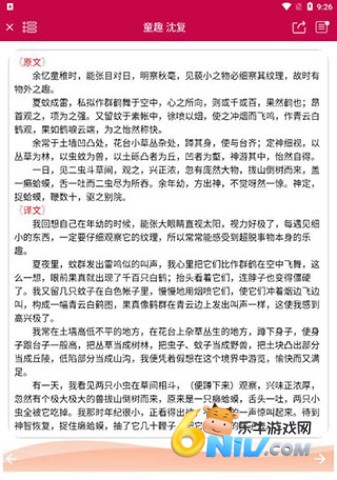 ������֪ʶ��ȫapp ��6��ͼ