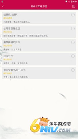 ������֪ʶ��ȫapp ��8��ͼ