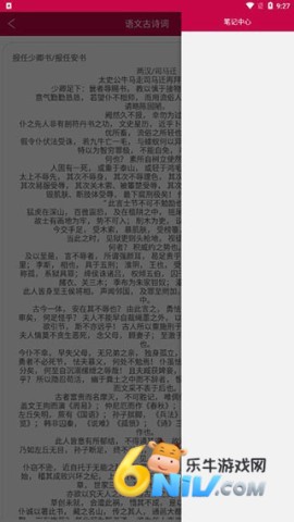 ������֪ʶ��ȫapp ��10��ͼ