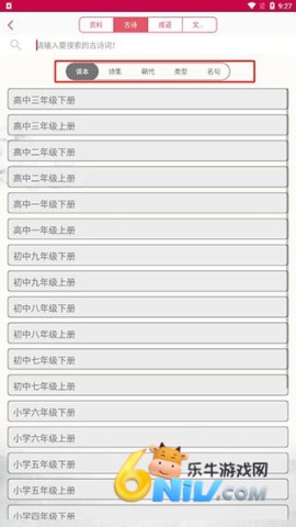 ������֪ʶ��ȫapp ��7��ͼ