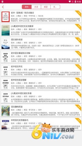 ������֪ʶ��ȫapp ��5��ͼ