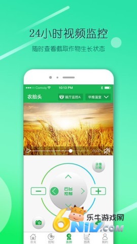 农抬头智慧农业 第3张图