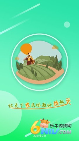 农抬头智慧农业 第2张图