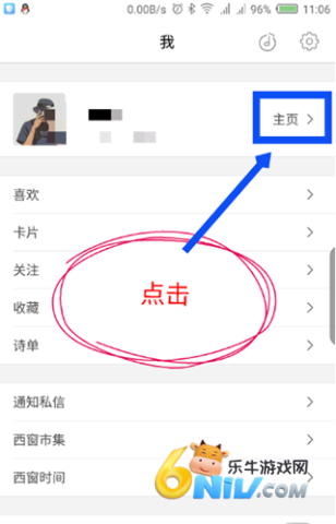 西窗烛 第5张图