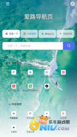猫狸盘搜app 第2张图