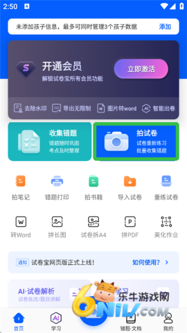 �Ծ���app�ٷ��� ��1��ͼ