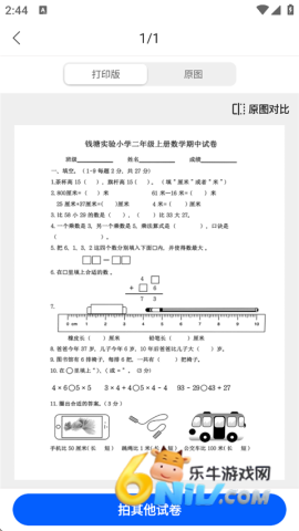 �Ծ���app�ٷ��� ��4��ͼ