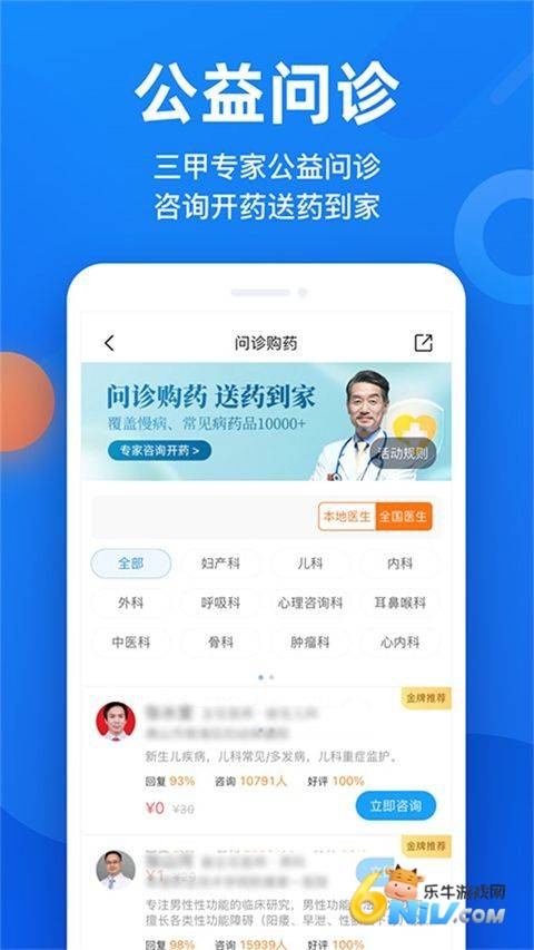 微脉互联网医院 第2张图