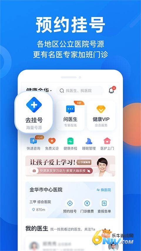 微脉互联网医院 第1张图