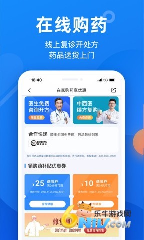 微脉互联网医院 微脉互联网医院 第3张图