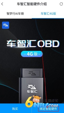 车智汇 第3张图