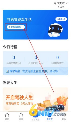 车智汇 第2张图