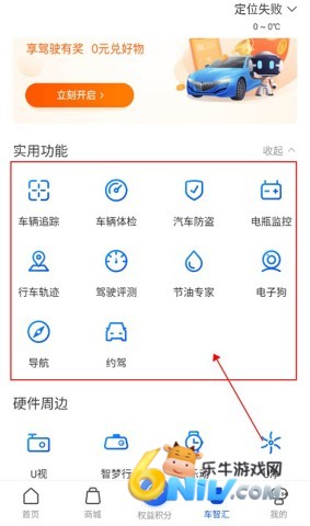车智汇 第5张图