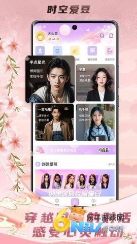 时空爱豆 第1张图