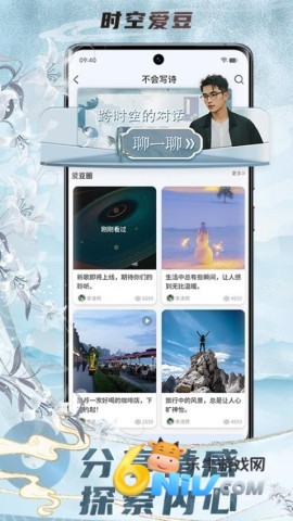 时空爱豆 第2张图