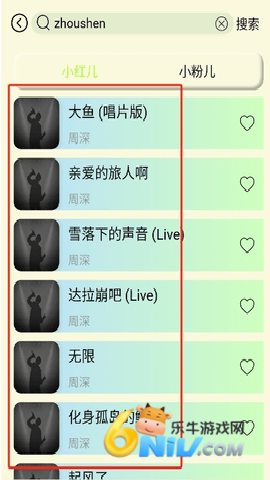 yulinlin音乐 第2张图