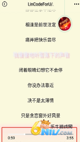 yulinlin音乐 第3张图