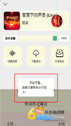 yulinlin音乐 第4张图