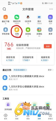 QQ�����2026���°� ��2��ͼ