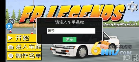 frlegends 第1张图