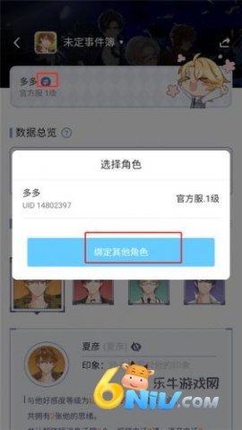 米哈游账号管理中心 第2张图