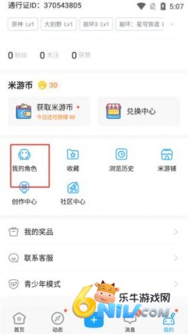 米哈游账号管理中心 第1张图