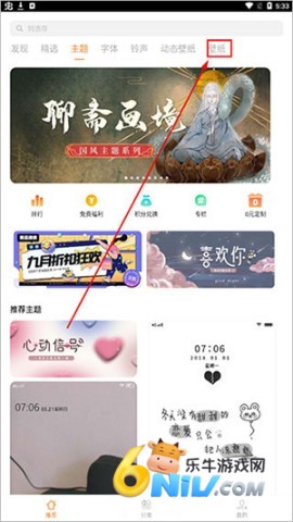 vivo主题商店 第1张图