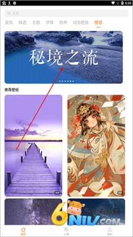 vivo主题商店 第2张图