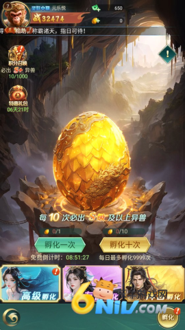 异兽灵境 第4张图