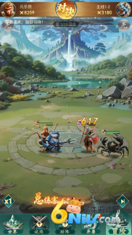 异兽灵境 第2张图