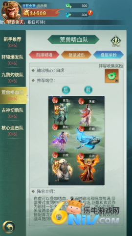 异兽灵境 第9张图