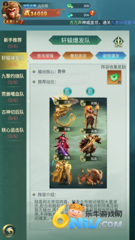 异兽灵境 第7张图