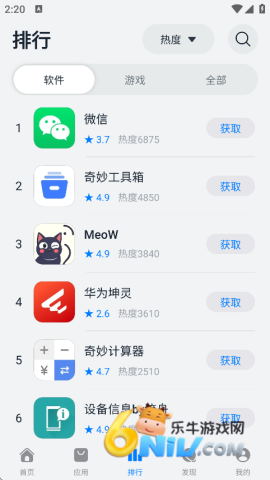 鸿蒙乐园 第3张图