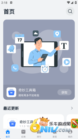 鸿蒙乐园 第1张图