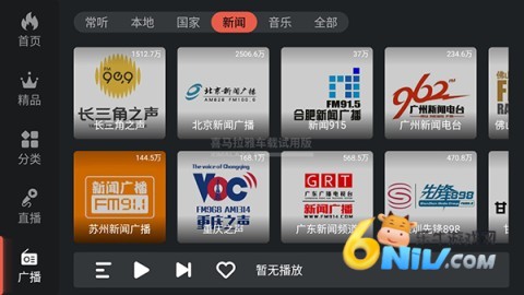 喜马拉雅车机版 第7张图