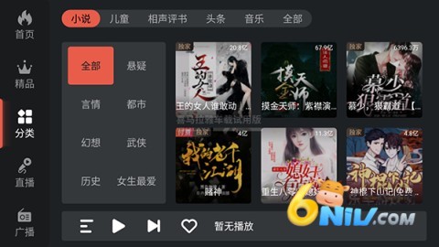 喜马拉雅车机版 第5张图