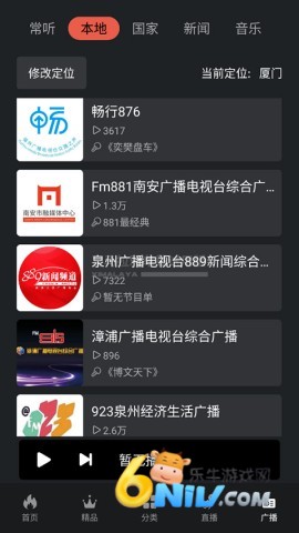 喜马拉雅车机版 第3张图