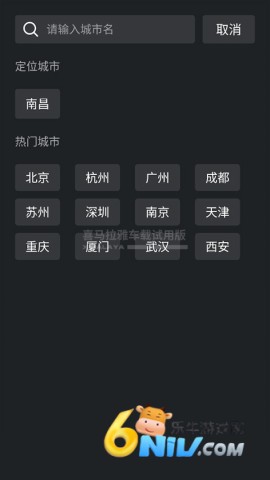 喜马拉雅车机版 第2张图