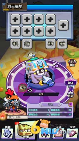 宠物战队 第4张图