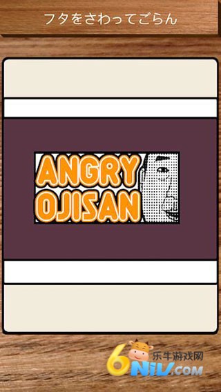 愤怒的大叔 第1张图