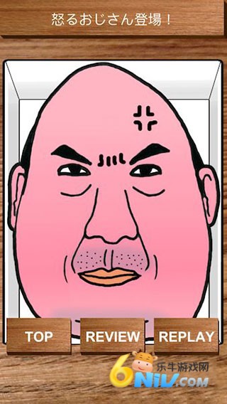 愤怒的大叔 第4张图