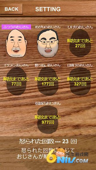 愤怒的大叔 第6张图