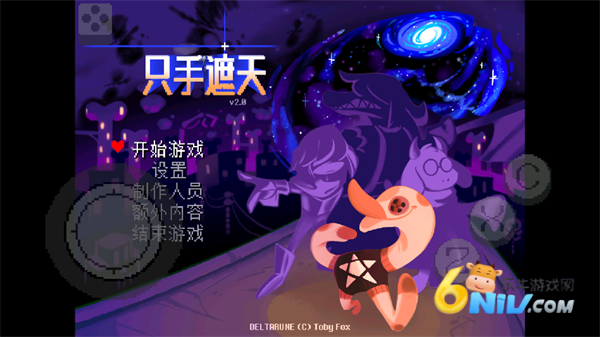 三角符文只手遮天 第2张图