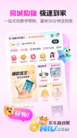 孩子王 第1张图