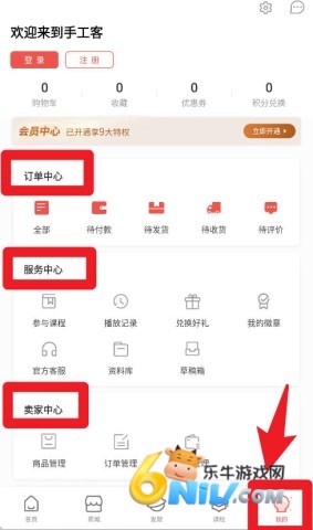 手工客 第6张图