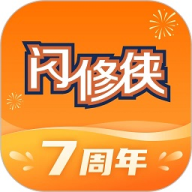 闪修侠 v4.4.1