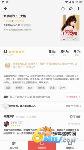 ireader电子书阅读器 第2张图