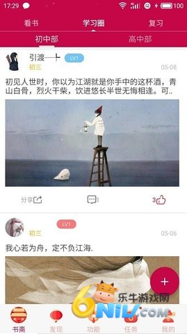 ���и���֪ʶ�� ��2��ͼ