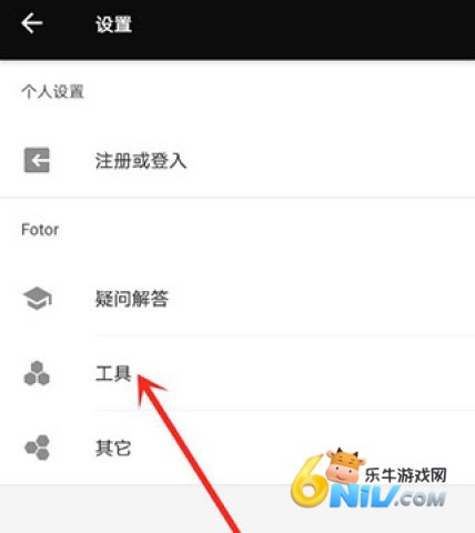 Fotor软件 第3张图